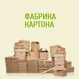 Сайт-визитка фабрики картона