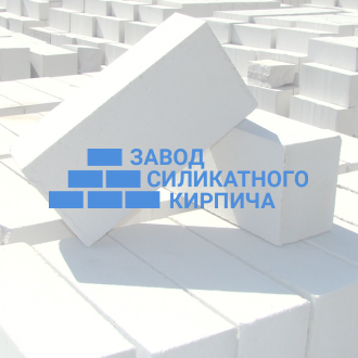 Интернет-магазин Завода силикатных кирпичей