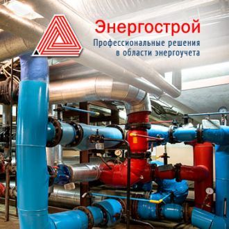 Разработка сайта (редизайн) по энергоучету