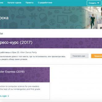 Крутой сайт обучению программирования для детей 