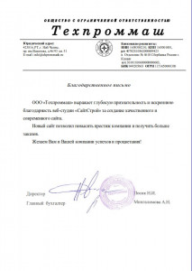 Техпроммаш