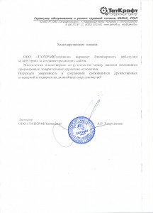 Таткрафт