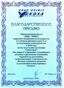 Параплан-клуб